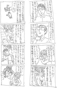 中高生漫画2014の1.gif